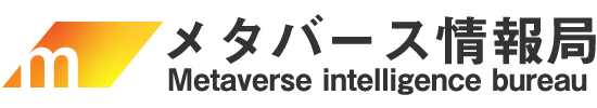 メタバース情報局